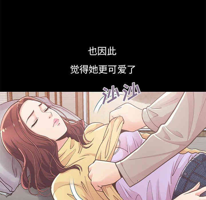 韩国漫画不该有的爱情韩漫_不该有的爱情-第10话在线免费阅读-韩国漫画-第85张图片