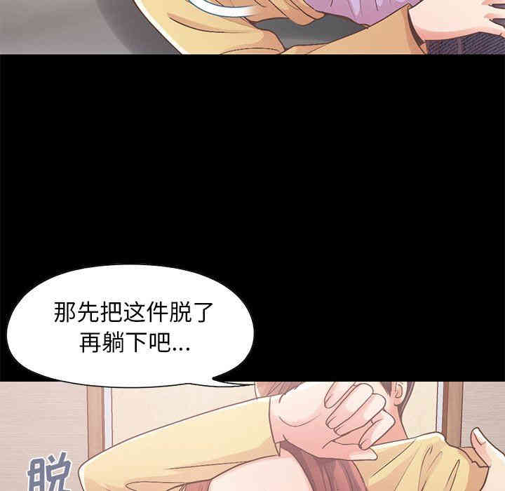 韩国漫画不该有的爱情韩漫_不该有的爱情-第10话在线免费阅读-韩国漫画-第86张图片