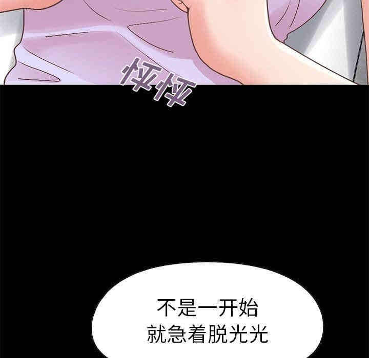 韩国漫画不该有的爱情韩漫_不该有的爱情-第10话在线免费阅读-韩国漫画-第91张图片