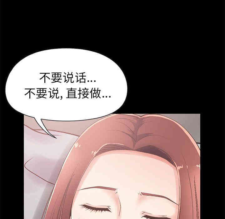 韩国漫画不该有的爱情韩漫_不该有的爱情-第10话在线免费阅读-韩国漫画-第97张图片