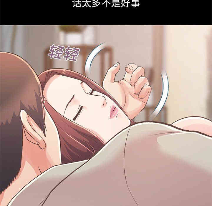 韩国漫画不该有的爱情韩漫_不该有的爱情-第10话在线免费阅读-韩国漫画-第101张图片