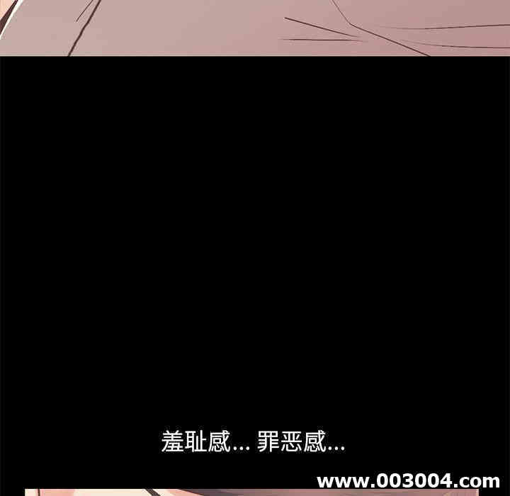 韩国漫画不该有的爱情韩漫_不该有的爱情-第10话在线免费阅读-韩国漫画-第102张图片