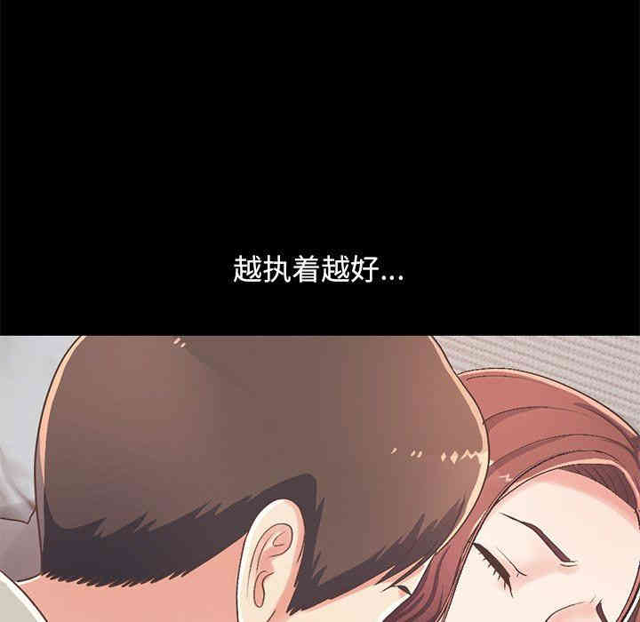 韩国漫画不该有的爱情韩漫_不该有的爱情-第10话在线免费阅读-韩国漫画-第112张图片