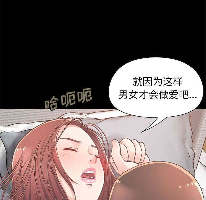 韩国漫画不该有的爱情韩漫_不该有的爱情-第10话在线免费阅读-韩国漫画-第145张图片