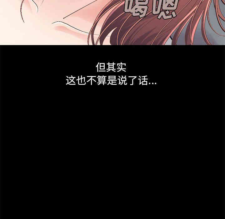 韩国漫画不该有的爱情韩漫_不该有的爱情-第10话在线免费阅读-韩国漫画-第179张图片