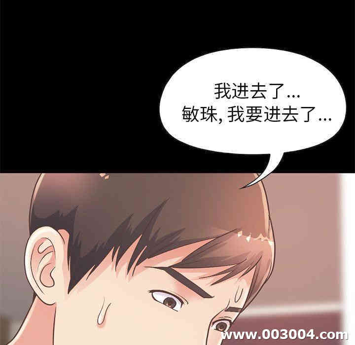 韩国漫画不该有的爱情韩漫_不该有的爱情-第11话在线免费阅读-韩国漫画-第42张图片