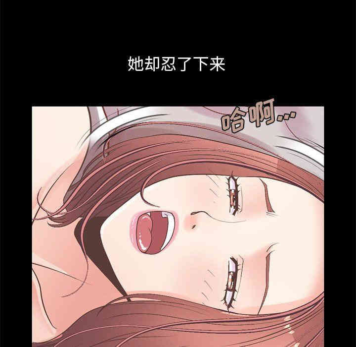 韩国漫画不该有的爱情韩漫_不该有的爱情-第11话在线免费阅读-韩国漫画-第89张图片