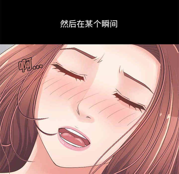 韩国漫画不该有的爱情韩漫_不该有的爱情-第11话在线免费阅读-韩国漫画-第91张图片