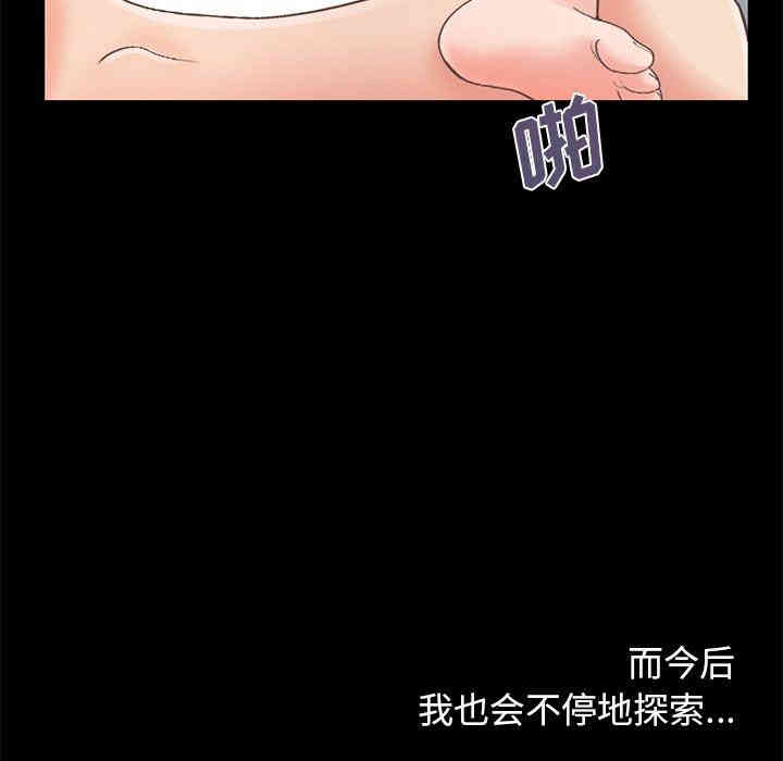 韩国漫画不该有的爱情韩漫_不该有的爱情-第11话在线免费阅读-韩国漫画-第103张图片