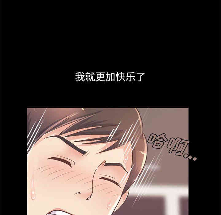 韩国漫画不该有的爱情韩漫_不该有的爱情-第11话在线免费阅读-韩国漫画-第111张图片