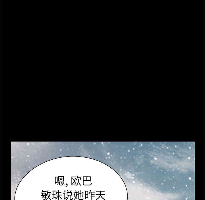 韩国漫画不该有的爱情韩漫_不该有的爱情-第11话在线免费阅读-韩国漫画-第133张图片