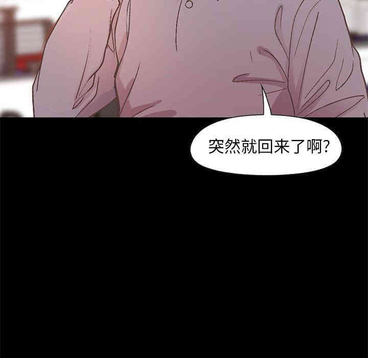 韩国漫画不该有的爱情韩漫_不该有的爱情-第11话在线免费阅读-韩国漫画-第137张图片