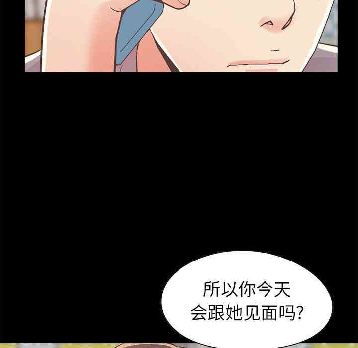 韩国漫画不该有的爱情韩漫_不该有的爱情-第11话在线免费阅读-韩国漫画-第141张图片