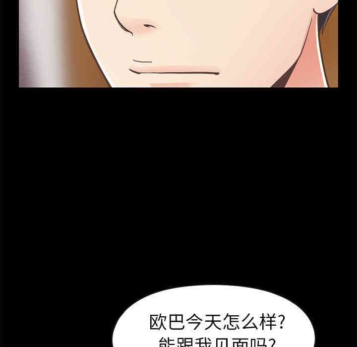 韩国漫画不该有的爱情韩漫_不该有的爱情-第11话在线免费阅读-韩国漫画-第146张图片