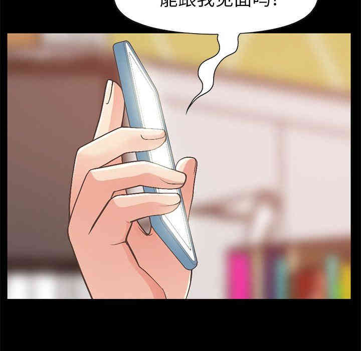 韩国漫画不该有的爱情韩漫_不该有的爱情-第11话在线免费阅读-韩国漫画-第147张图片