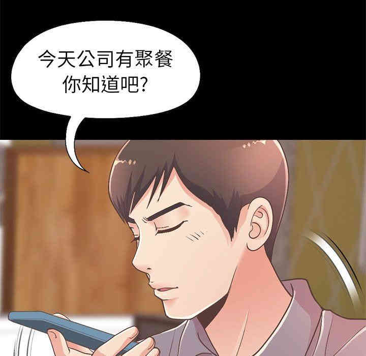 韩国漫画不该有的爱情韩漫_不该有的爱情-第11话在线免费阅读-韩国漫画-第151张图片