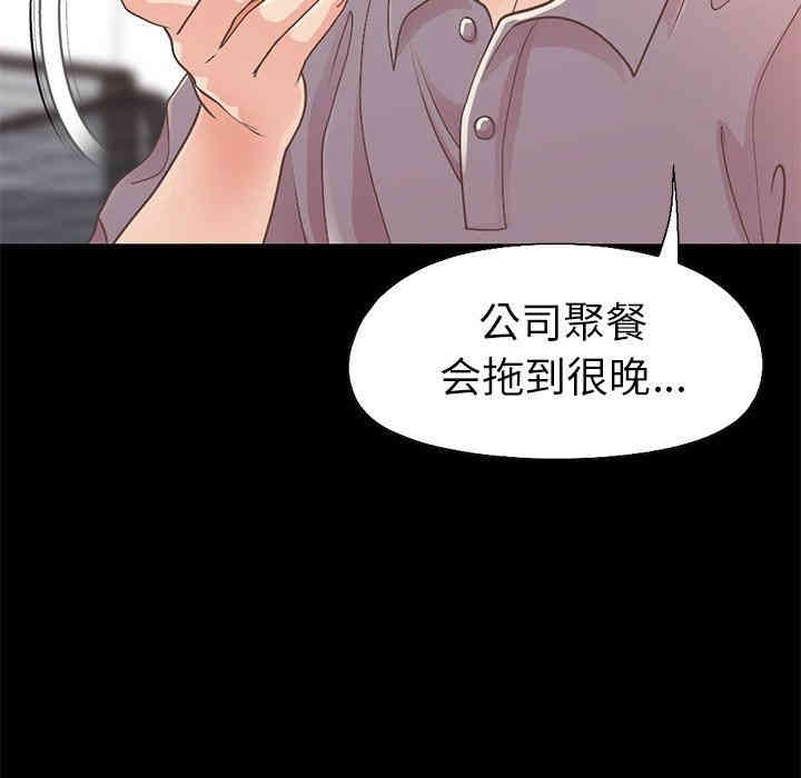 韩国漫画不该有的爱情韩漫_不该有的爱情-第11话在线免费阅读-韩国漫画-第152张图片