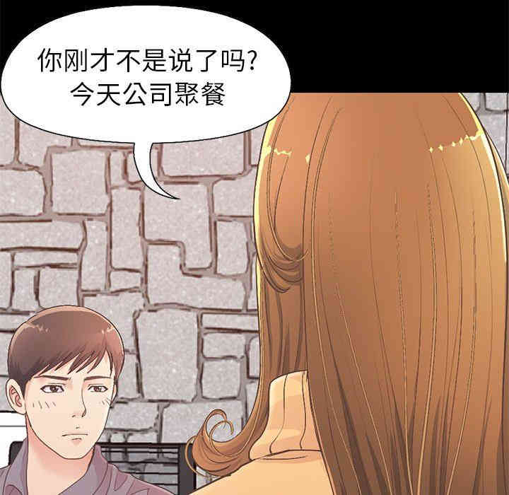 韩国漫画不该有的爱情韩漫_不该有的爱情-第11话在线免费阅读-韩国漫画-第165张图片