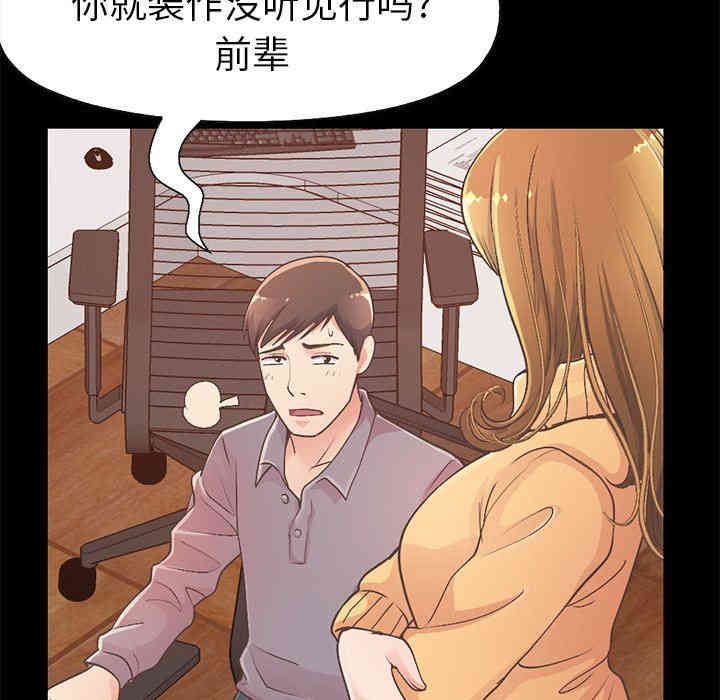 韩国漫画不该有的爱情韩漫_不该有的爱情-第11话在线免费阅读-韩国漫画-第167张图片