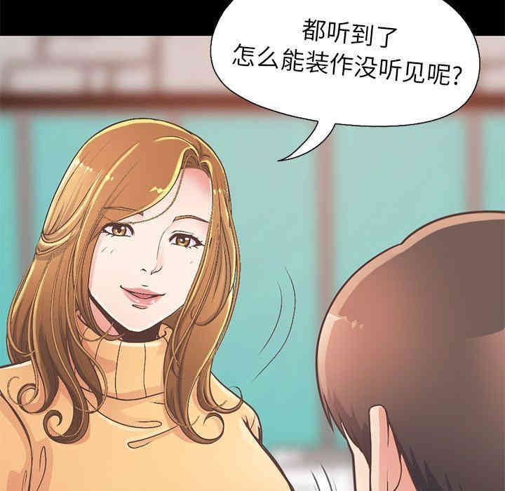 韩国漫画不该有的爱情韩漫_不该有的爱情-第11话在线免费阅读-韩国漫画-第169张图片