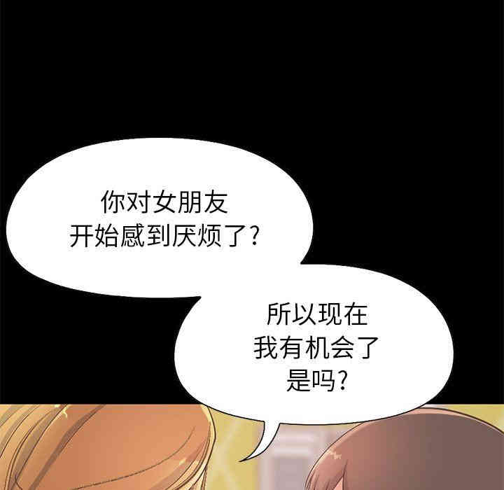 韩国漫画不该有的爱情韩漫_不该有的爱情-第11话在线免费阅读-韩国漫画-第171张图片