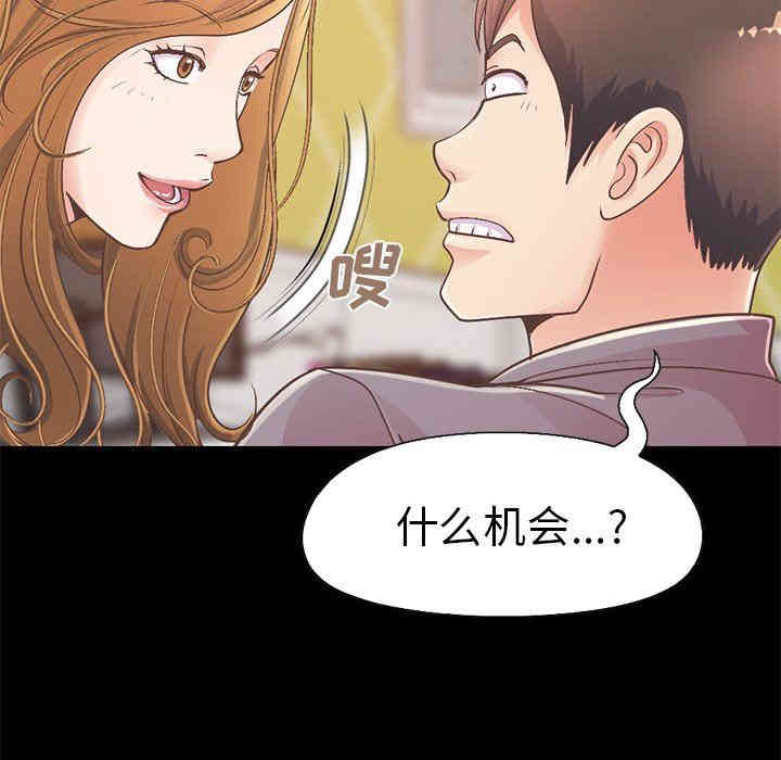 韩国漫画不该有的爱情韩漫_不该有的爱情-第11话在线免费阅读-韩国漫画-第172张图片