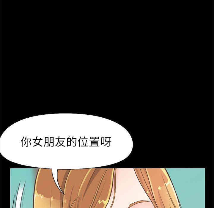 韩国漫画不该有的爱情韩漫_不该有的爱情-第11话在线免费阅读-韩国漫画-第173张图片