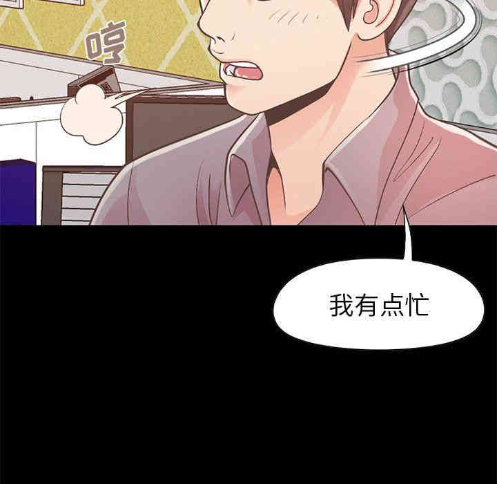 韩国漫画不该有的爱情韩漫_不该有的爱情-第11话在线免费阅读-韩国漫画-第176张图片