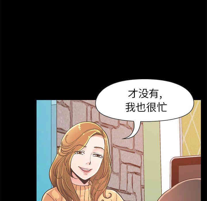 韩国漫画不该有的爱情韩漫_不该有的爱情-第11话在线免费阅读-韩国漫画-第177张图片