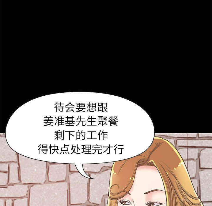 韩国漫画不该有的爱情韩漫_不该有的爱情-第11话在线免费阅读-韩国漫画-第179张图片