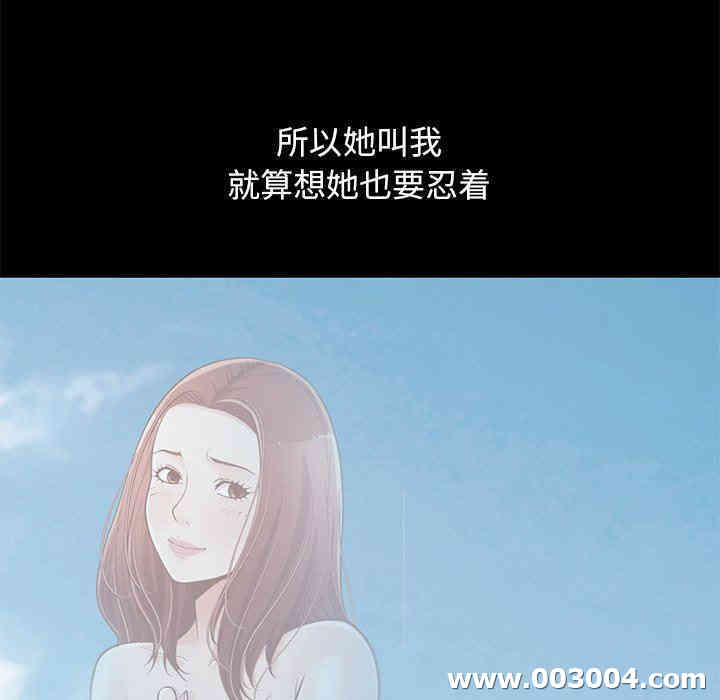 韩国漫画不该有的爱情韩漫_不该有的爱情-第12话在线免费阅读-韩国漫画-第6张图片