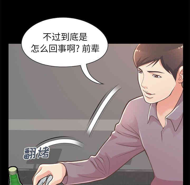 韩国漫画不该有的爱情韩漫_不该有的爱情-第12话在线免费阅读-韩国漫画-第21张图片