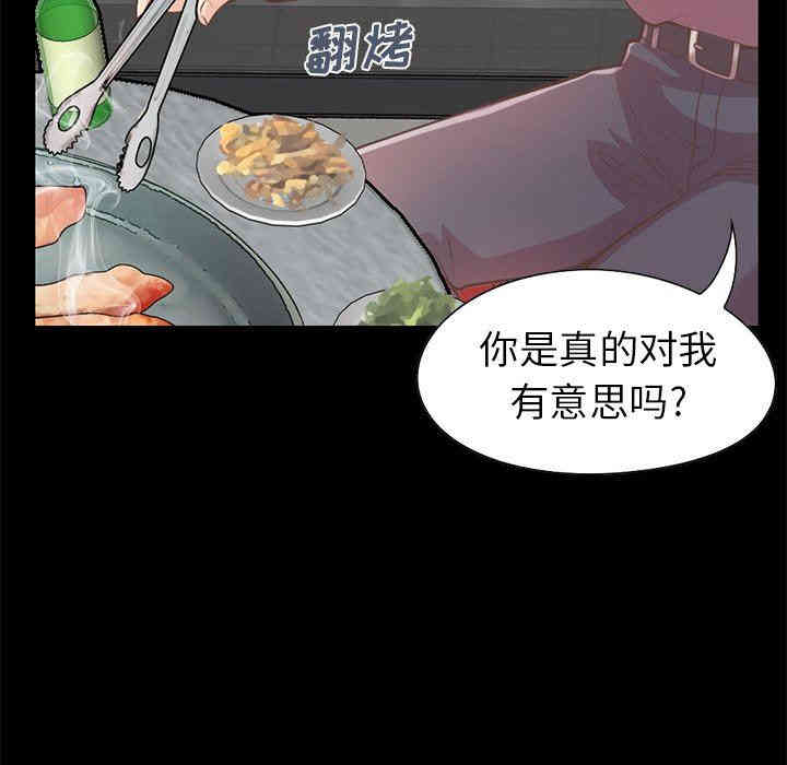 韩国漫画不该有的爱情韩漫_不该有的爱情-第12话在线免费阅读-韩国漫画-第22张图片