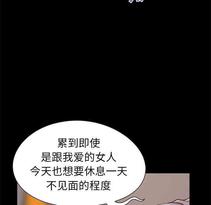 韩国漫画不该有的爱情韩漫_不该有的爱情-第12话在线免费阅读-韩国漫画-第26张图片