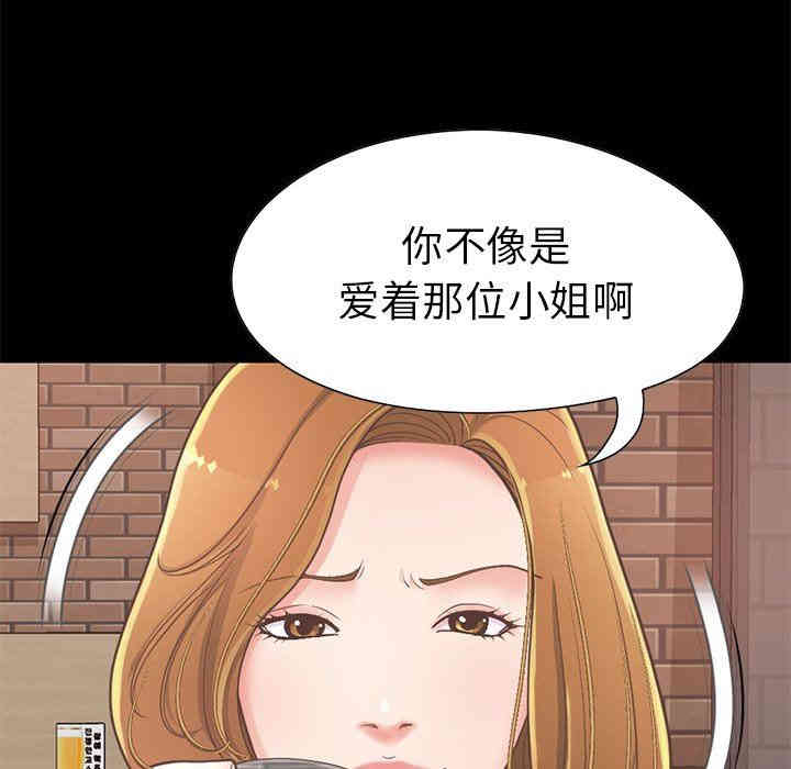 韩国漫画不该有的爱情韩漫_不该有的爱情-第12话在线免费阅读-韩国漫画-第31张图片