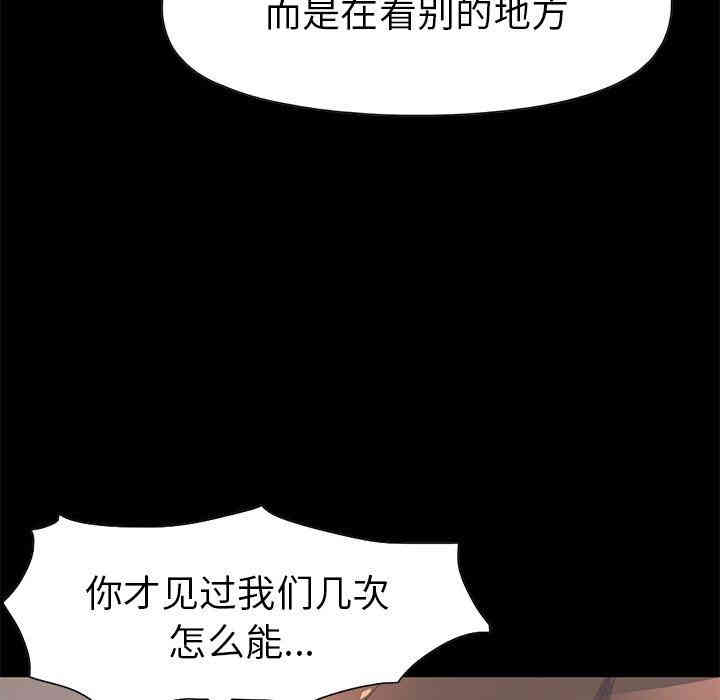 韩国漫画不该有的爱情韩漫_不该有的爱情-第12话在线免费阅读-韩国漫画-第40张图片