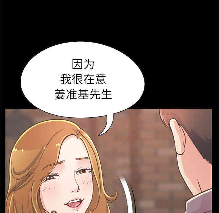 韩国漫画不该有的爱情韩漫_不该有的爱情-第12话在线免费阅读-韩国漫画-第44张图片