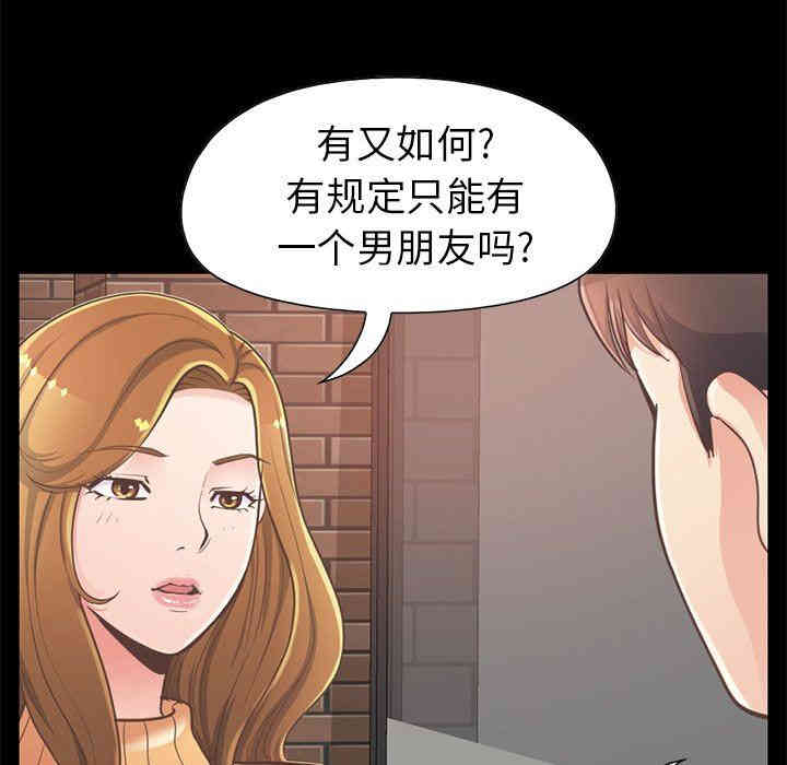 韩国漫画不该有的爱情韩漫_不该有的爱情-第12话在线免费阅读-韩国漫画-第50张图片