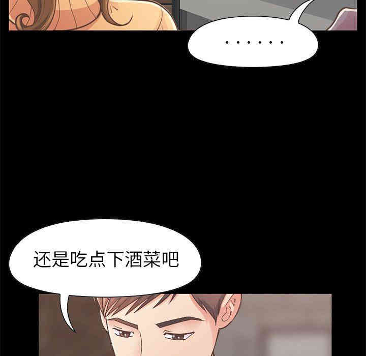 韩国漫画不该有的爱情韩漫_不该有的爱情-第12话在线免费阅读-韩国漫画-第51张图片