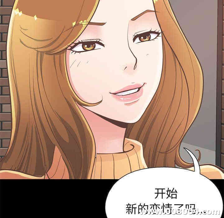 韩国漫画不该有的爱情韩漫_不该有的爱情-第12话在线免费阅读-韩国漫画-第54张图片