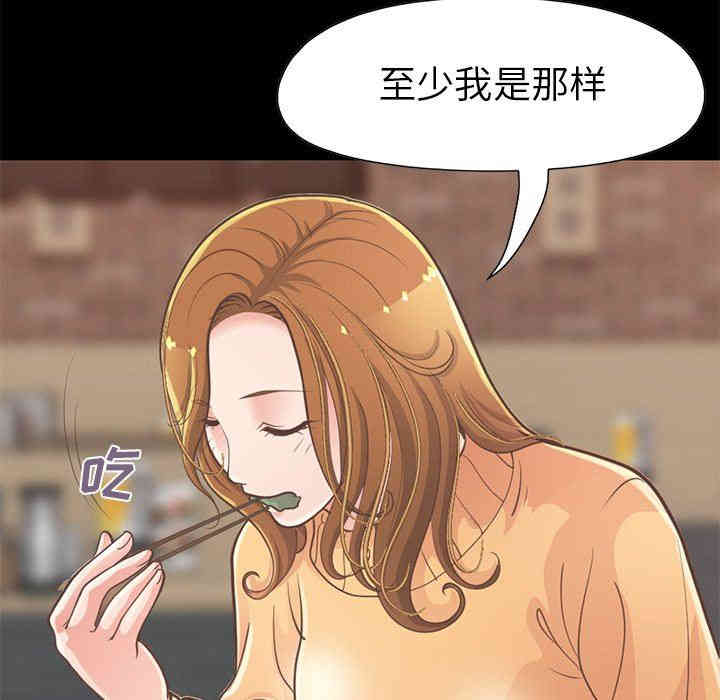 韩国漫画不该有的爱情韩漫_不该有的爱情-第12话在线免费阅读-韩国漫画-第63张图片