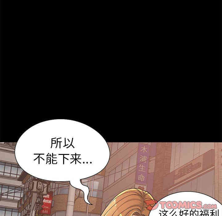 韩国漫画不该有的爱情韩漫_不该有的爱情-第12话在线免费阅读-韩国漫画-第100张图片