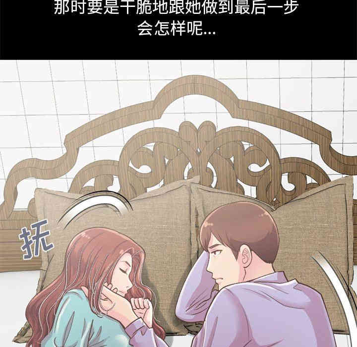 韩国漫画不该有的爱情韩漫_不该有的爱情-第12话在线免费阅读-韩国漫画-第118张图片