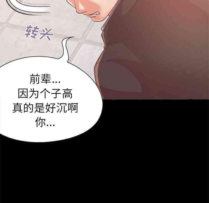 韩国漫画不该有的爱情韩漫_不该有的爱情-第12话在线免费阅读-韩国漫画-第149张图片