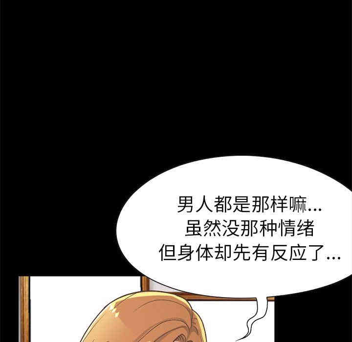 韩国漫画不该有的爱情韩漫_不该有的爱情-第12话在线免费阅读-韩国漫画-第179张图片