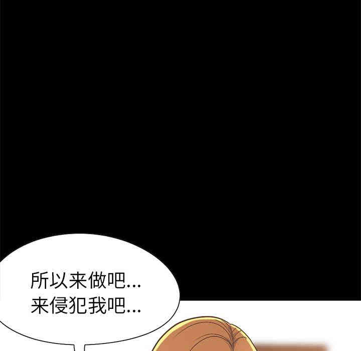 韩国漫画不该有的爱情韩漫_不该有的爱情-第12话在线免费阅读-韩国漫画-第181张图片