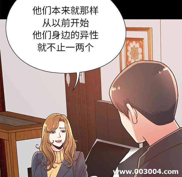 韩国漫画不该有的爱情韩漫_不该有的爱情-第13话在线免费阅读-韩国漫画-第18张图片