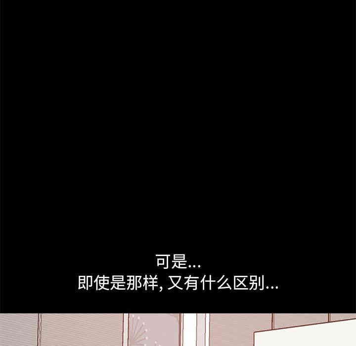 韩国漫画不该有的爱情韩漫_不该有的爱情-第13话在线免费阅读-韩国漫画-第25张图片