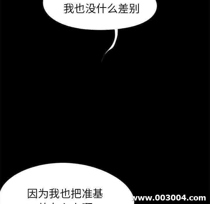 韩国漫画不该有的爱情韩漫_不该有的爱情-第13话在线免费阅读-韩国漫画-第36张图片