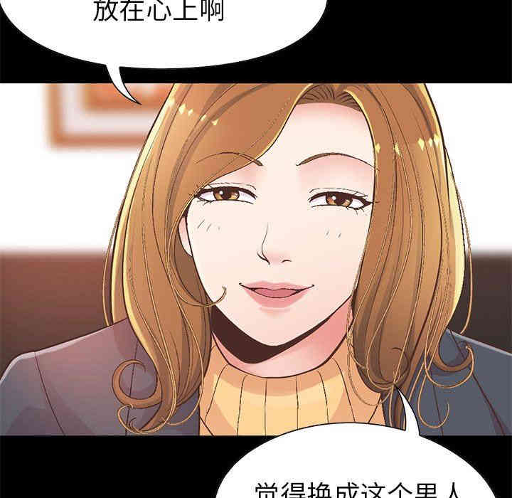 韩国漫画不该有的爱情韩漫_不该有的爱情-第13话在线免费阅读-韩国漫画-第37张图片